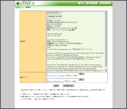管理画面