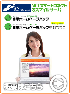 概要はこちら