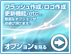 オプション